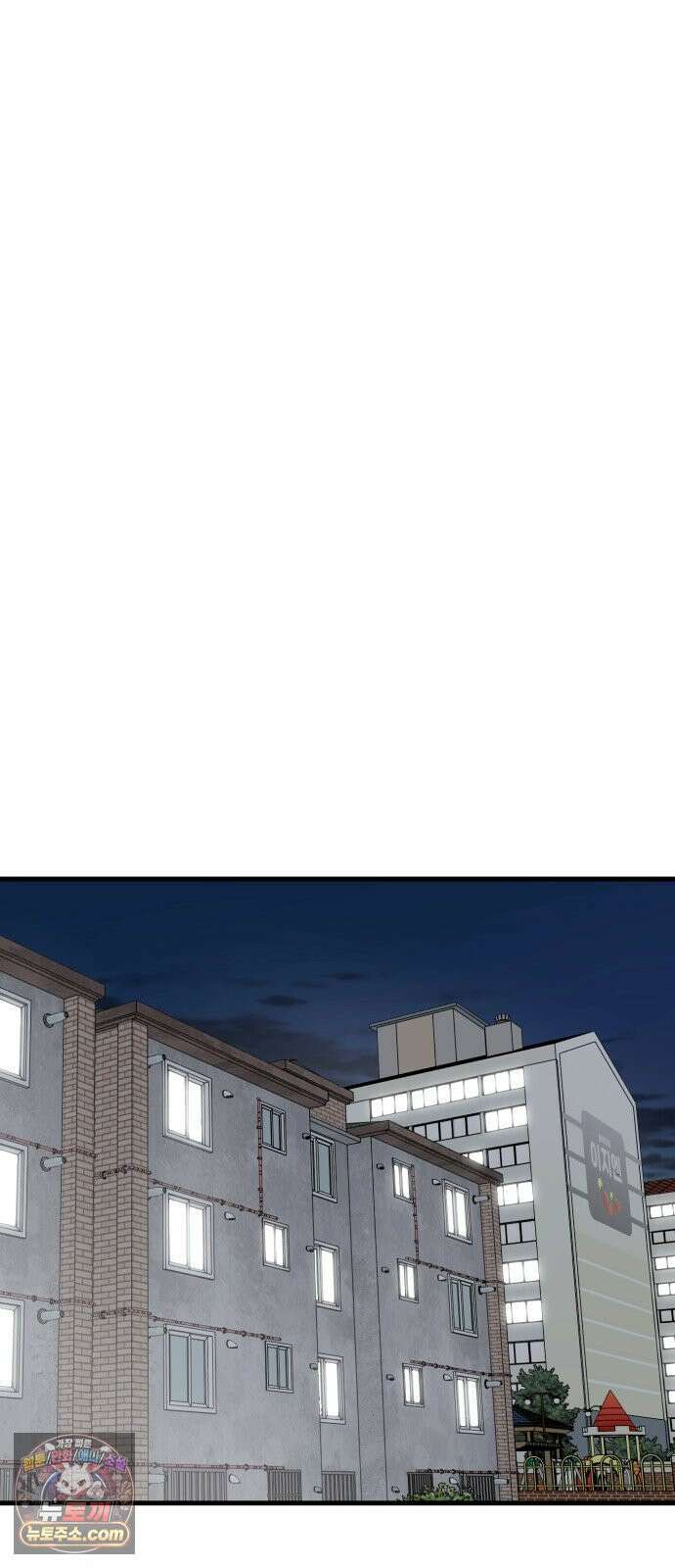 네가 사는 그 집 33화 9