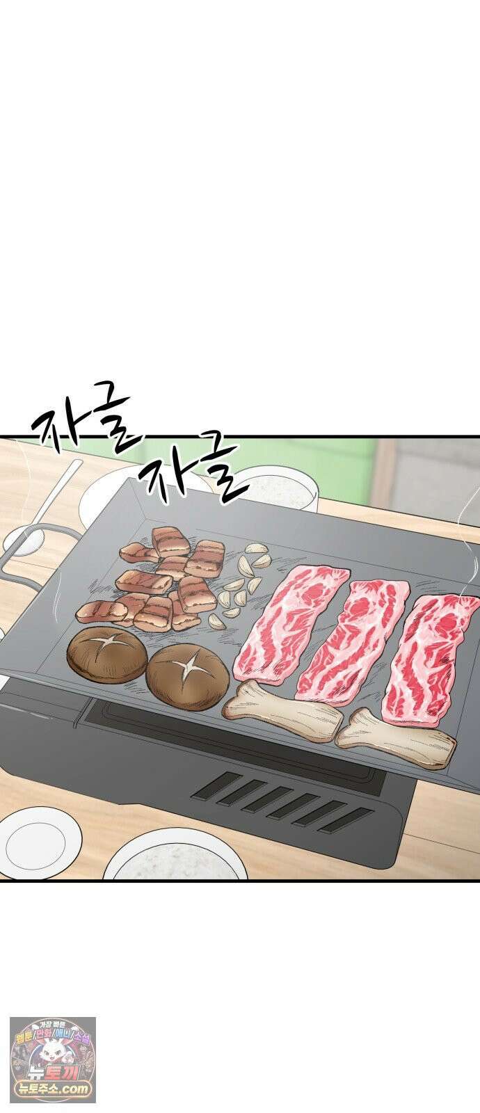 네가 사는 그 집 33화 10