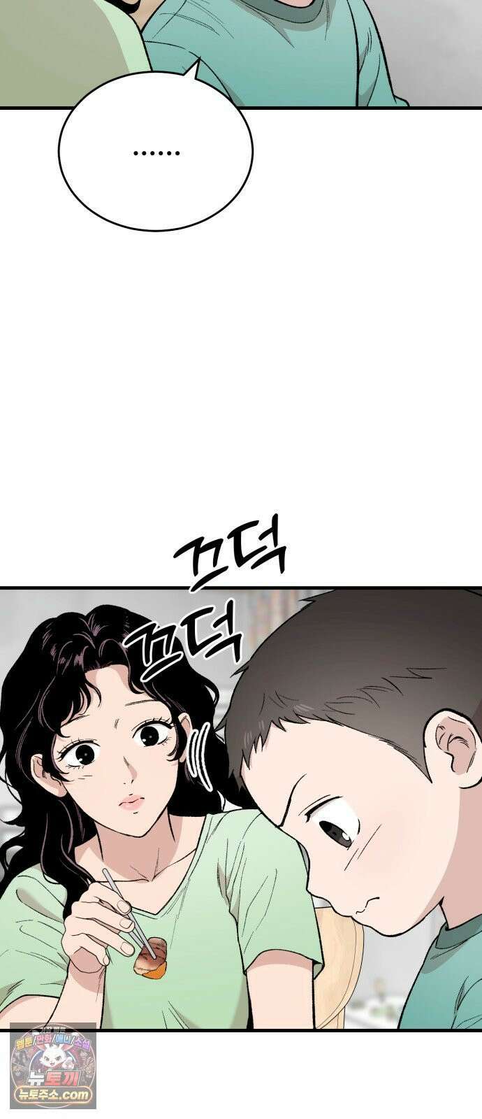 네가 사는 그 집 33화 14