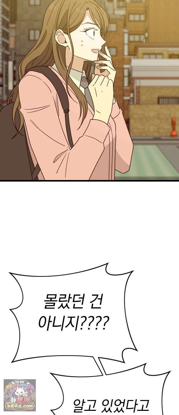사랑 안 해! 33화 3