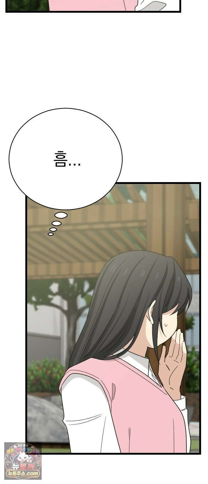 사랑 안 해! 33화 40