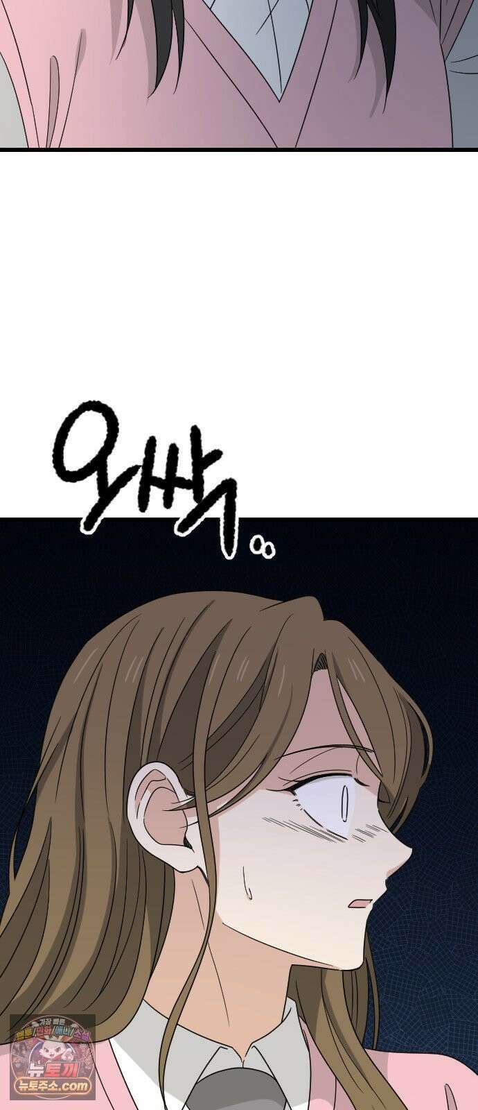 사랑 안 해! 33화 46
