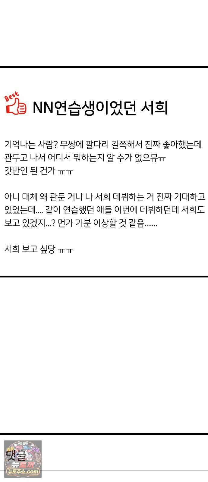 사랑 안 해! 33화 64