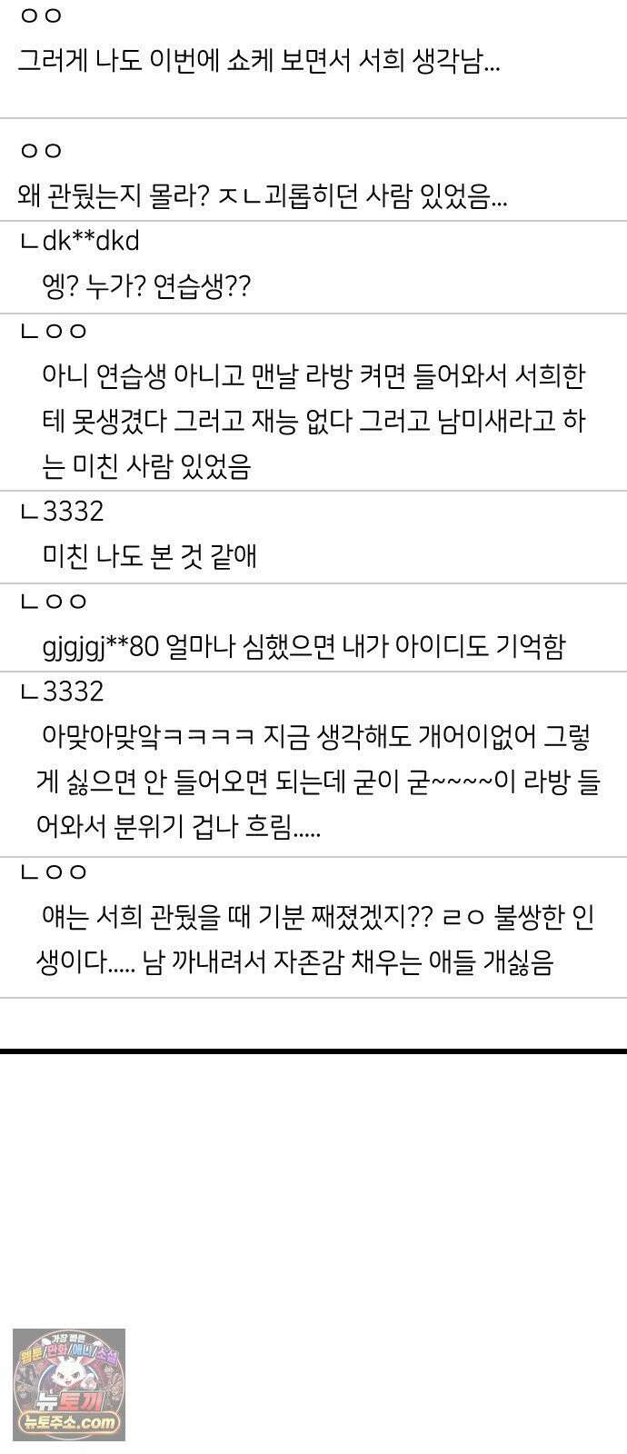 사랑 안 해! 33화 65