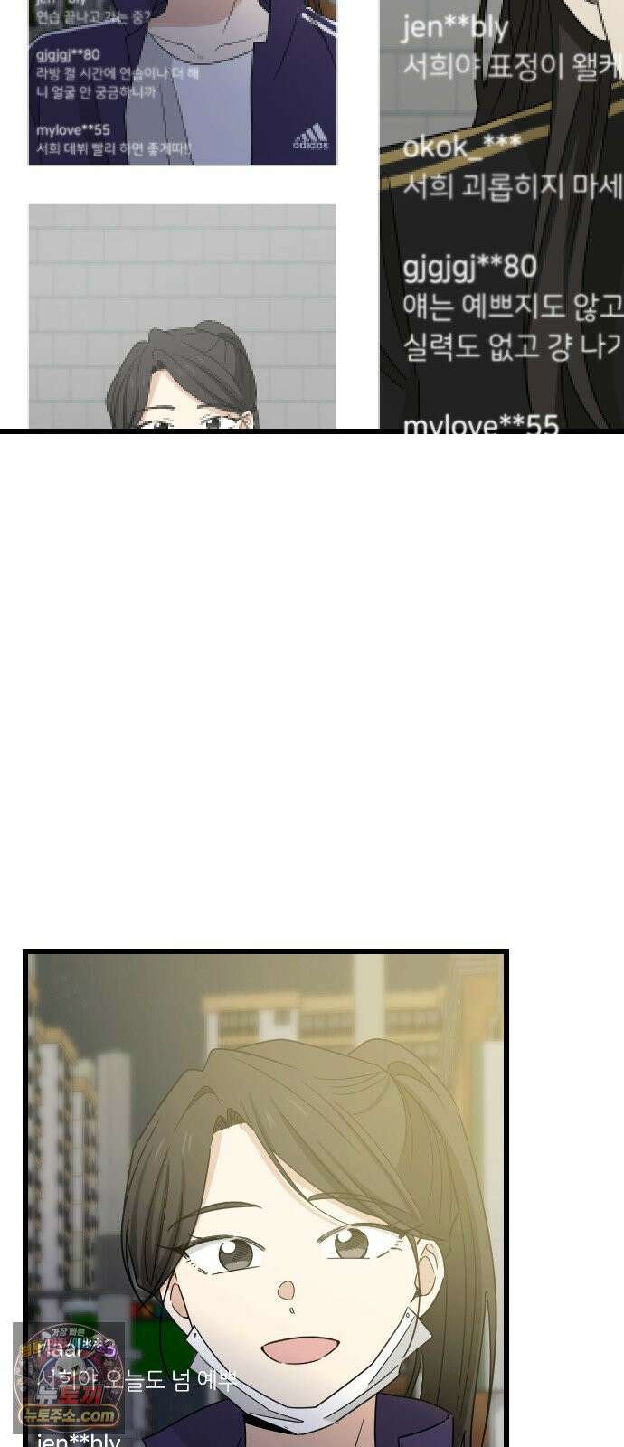 사랑 안 해! 33화 67