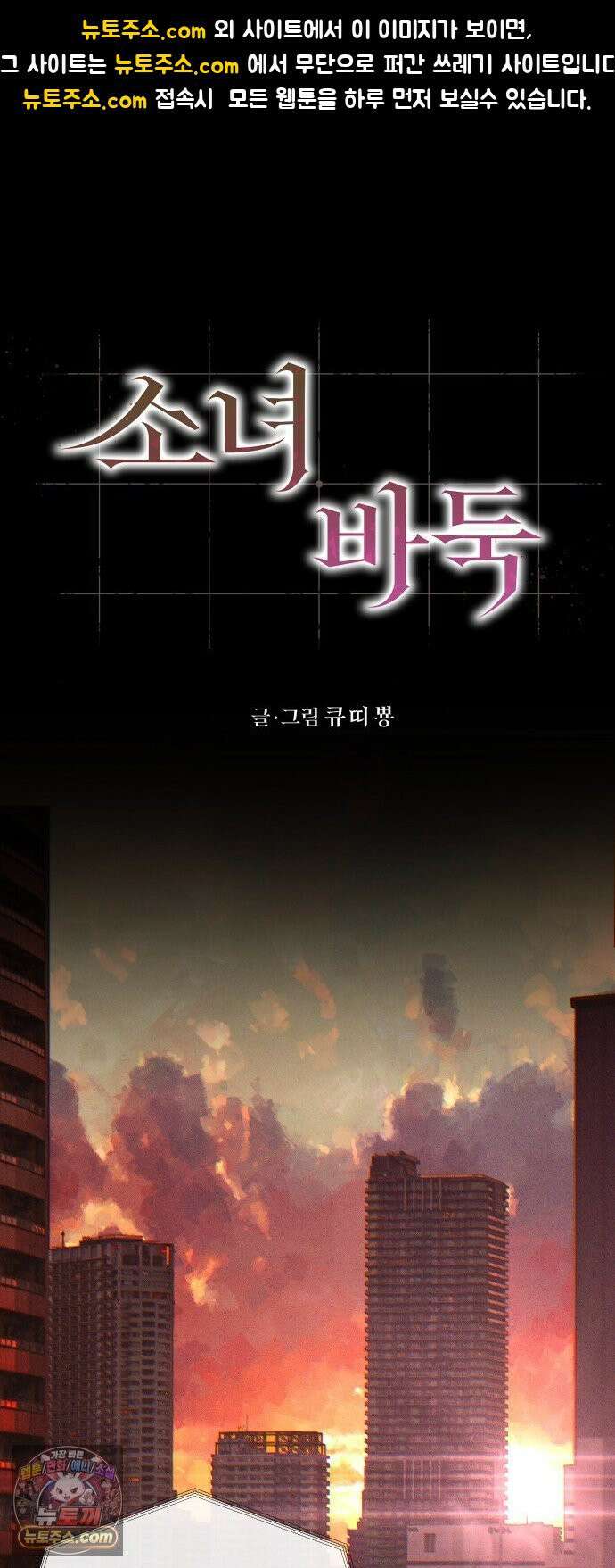 소녀바둑 2부 5화 1