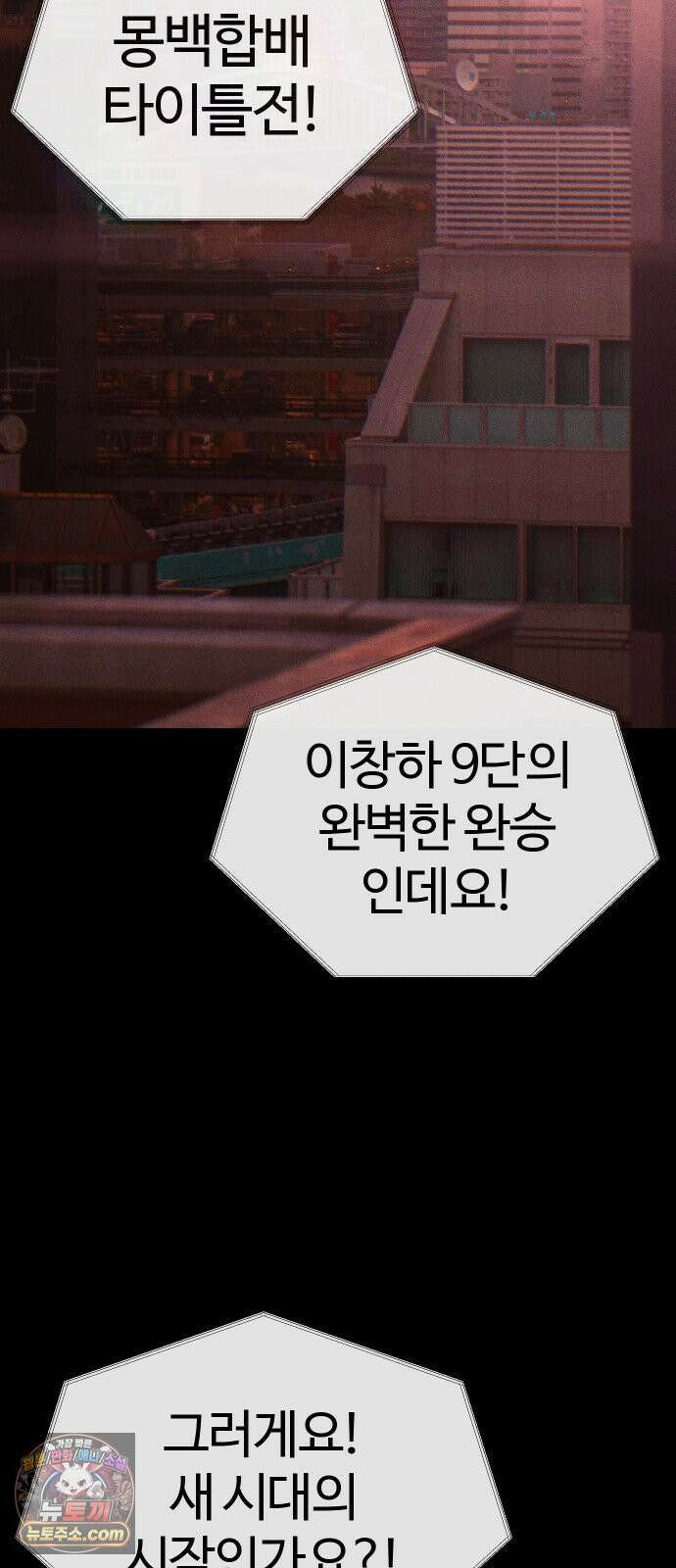 소녀바둑 2부 5화 2