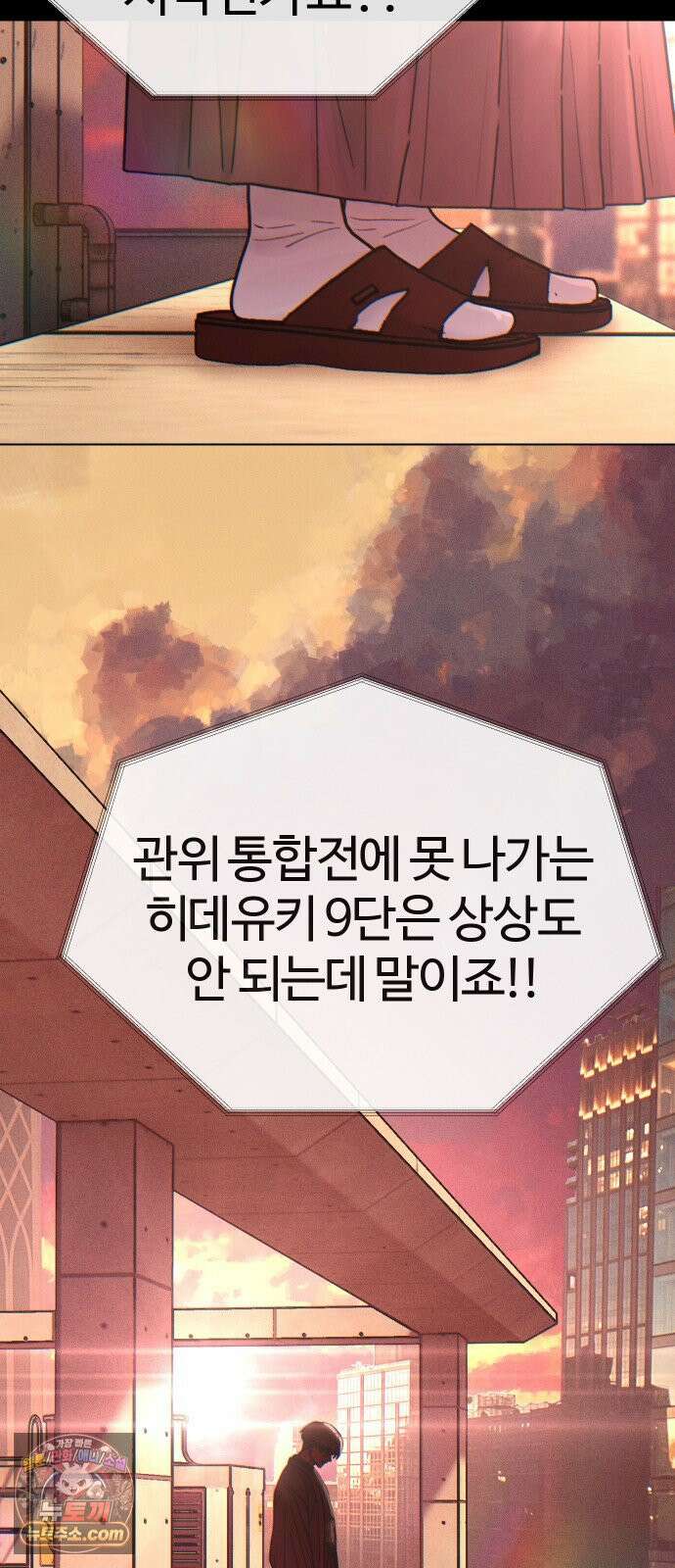 소녀바둑 2부 5화 3