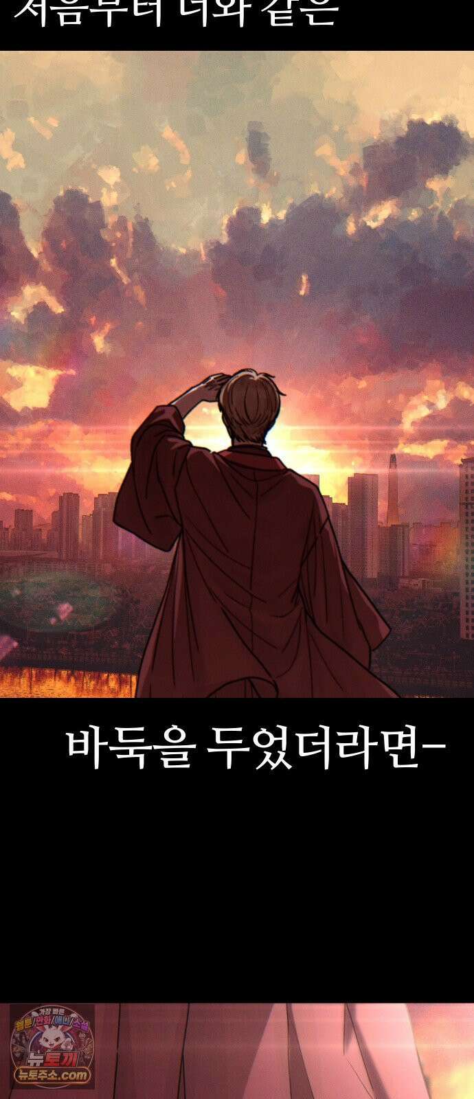 소녀바둑 2부 5화 7