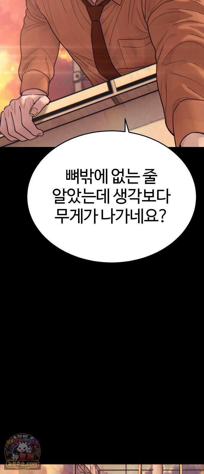 소녀바둑 2부 5화 16