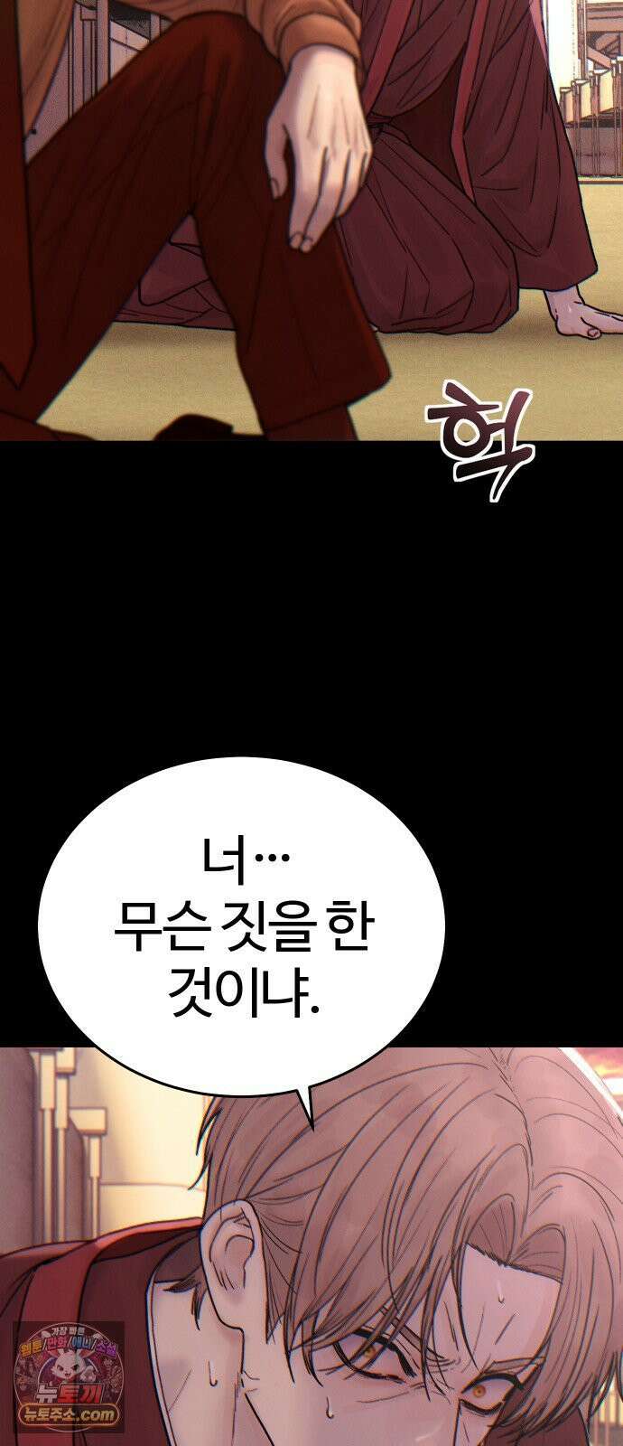 소녀바둑 2부 5화 18