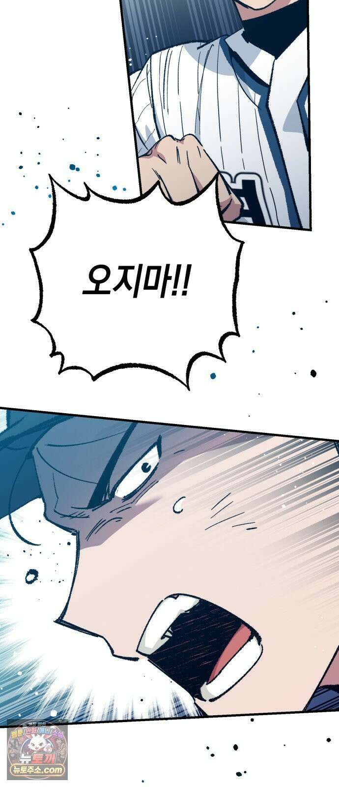 괴물 천재선수들이 날 너무 좋아함 29화 4