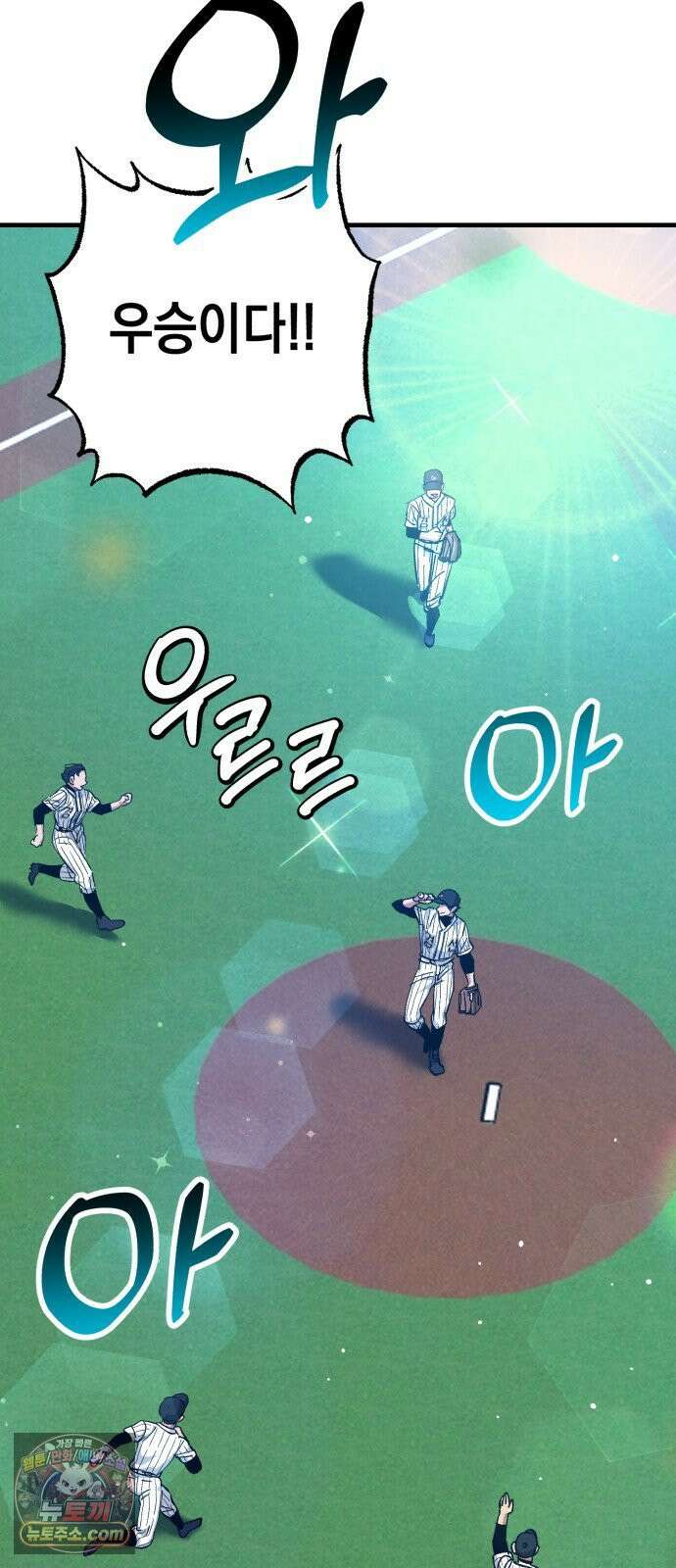 괴물 천재선수들이 날 너무 좋아함 29화 18