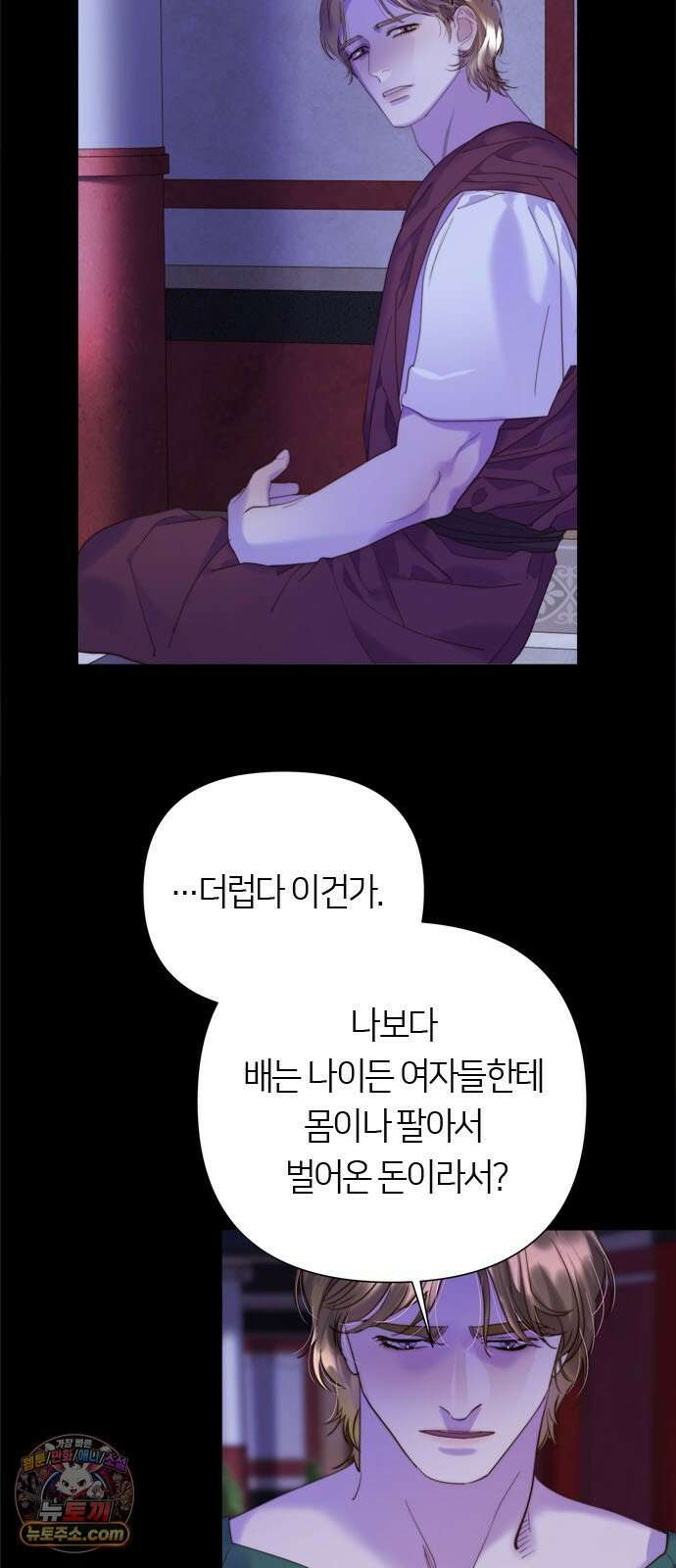 논 투아 31화 긴 꿈 속에서 들은(3) 4