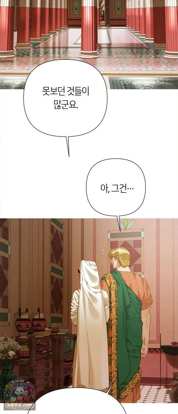 논 투아 31화 긴 꿈 속에서 들은(3) 18