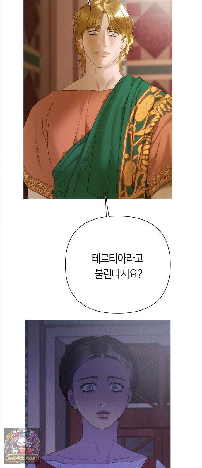 논 투아 31화 긴 꿈 속에서 들은(3) 28