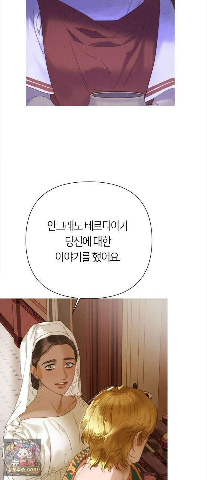 논 투아 31화 긴 꿈 속에서 들은(3) 29