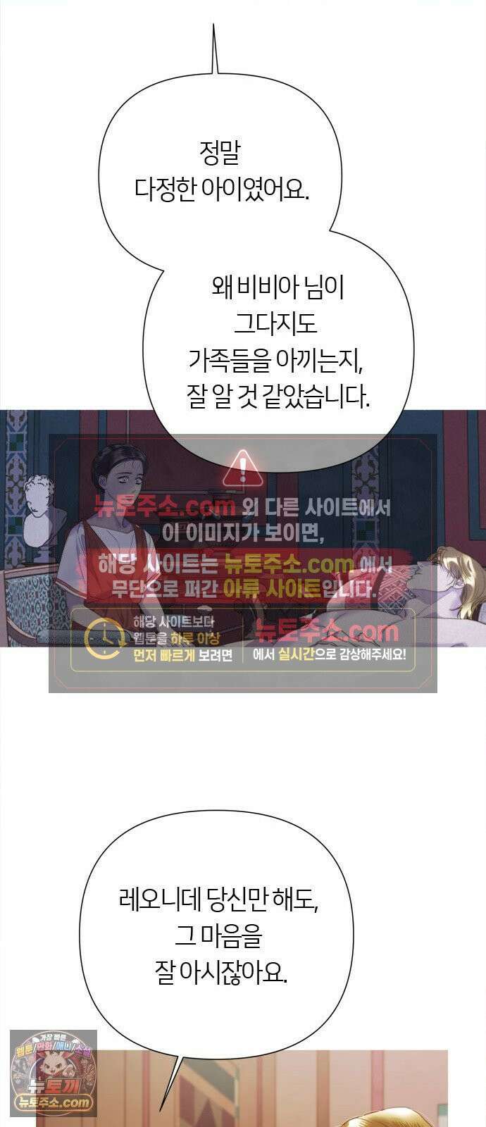 논 투아 31화 긴 꿈 속에서 들은(3) 33