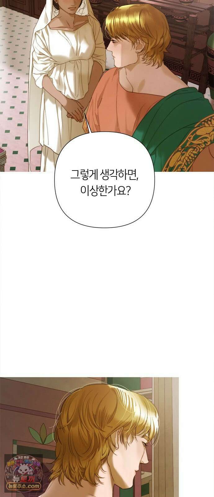 논 투아 31화 긴 꿈 속에서 들은(3) 39