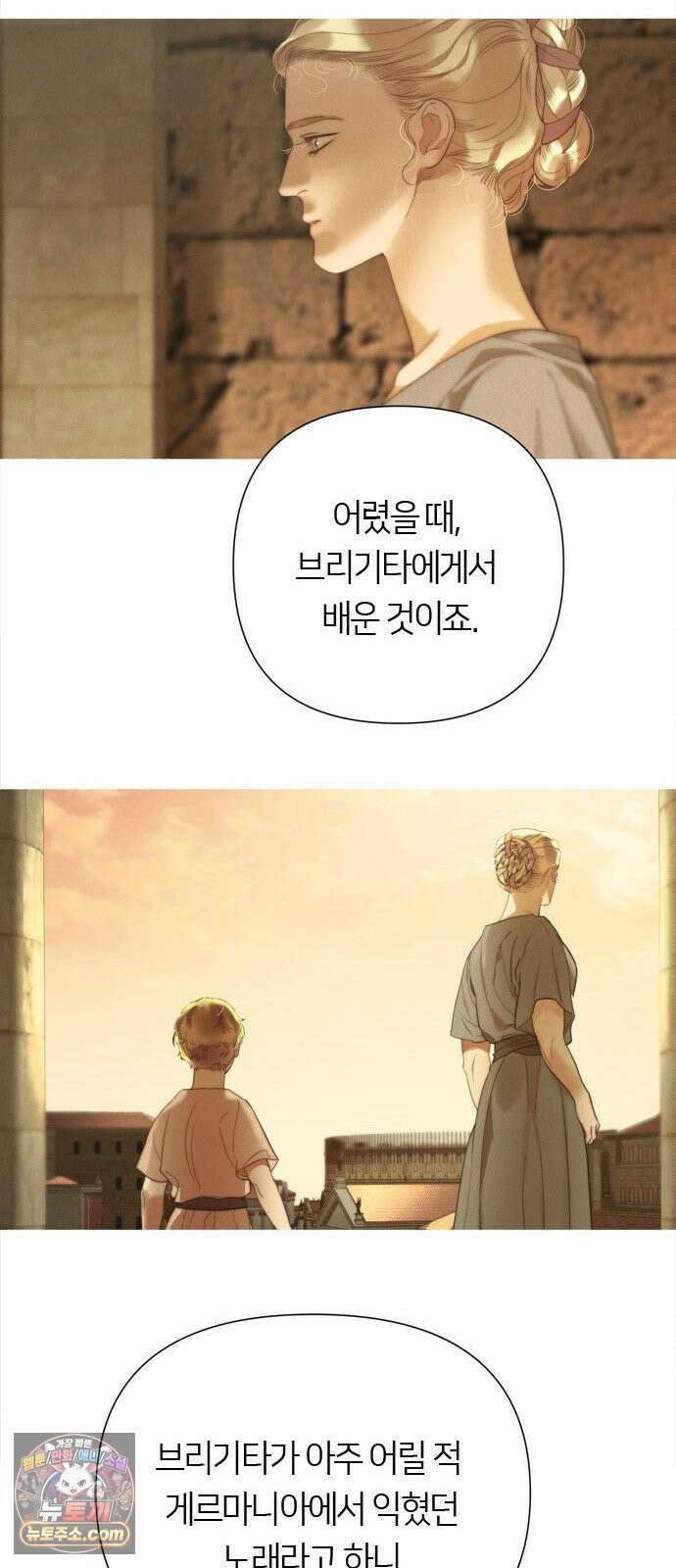 논 투아 31화 긴 꿈 속에서 들은(3) 46