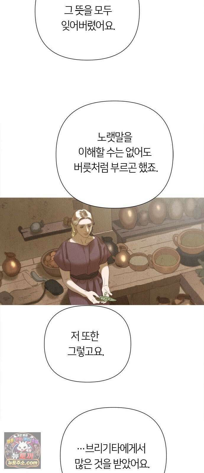 논 투아 31화 긴 꿈 속에서 들은(3) 48