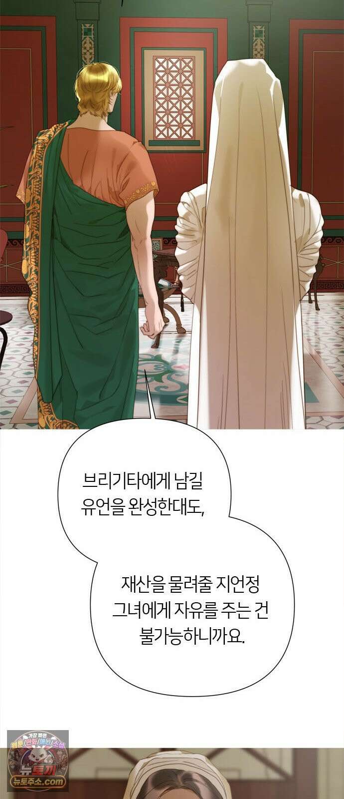 논 투아 31화 긴 꿈 속에서 들은(3) 50