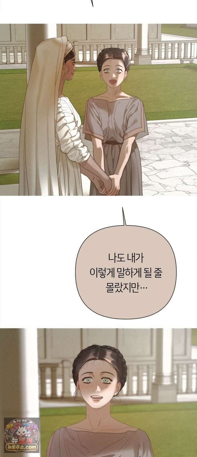 논 투아 31화 긴 꿈 속에서 들은(3) 56