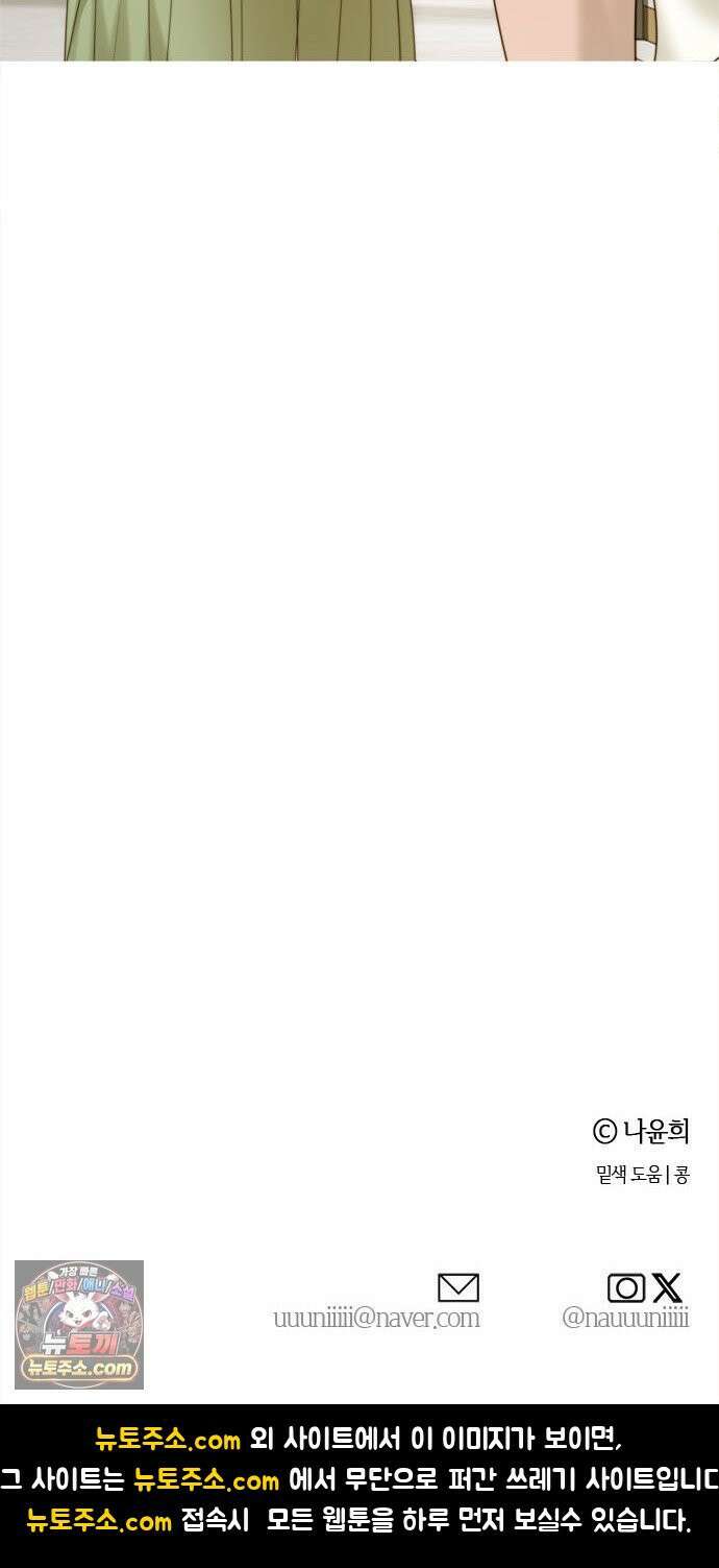 논 투아 31화 긴 꿈 속에서 들은(3) 67