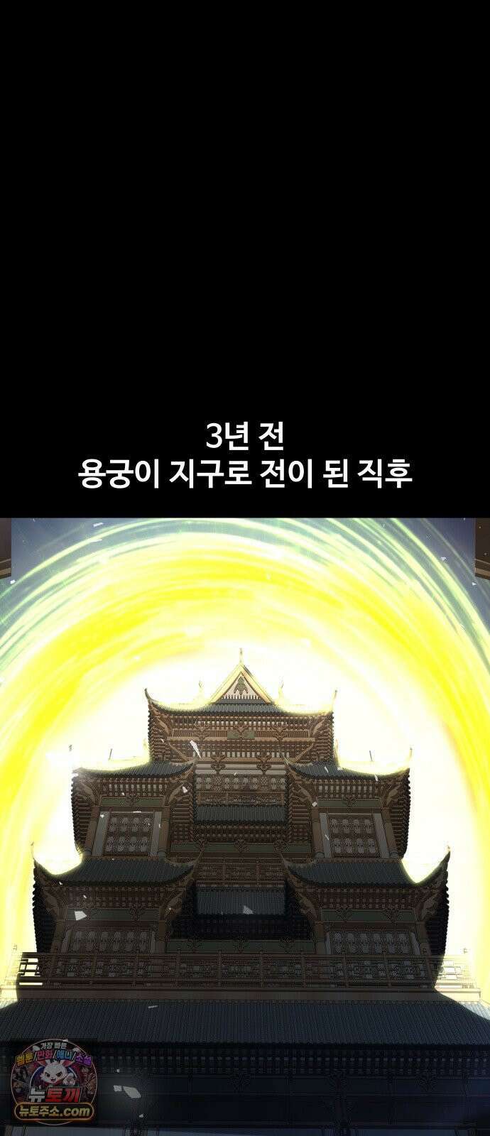 마왕의 채널 25화 - 제 각오가 느껴지셨나요? 6