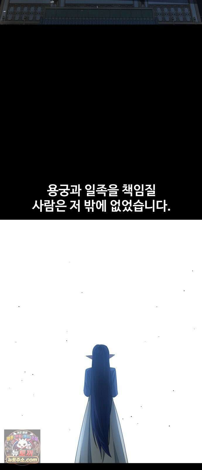 마왕의 채널 25화 - 제 각오가 느껴지셨나요? 7