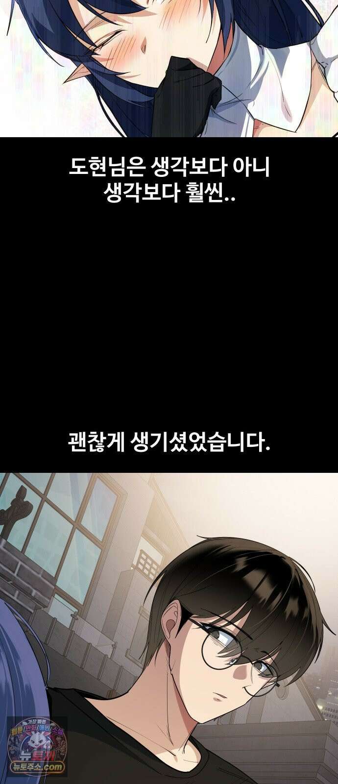 마왕의 채널 25화 - 제 각오가 느껴지셨나요? 16