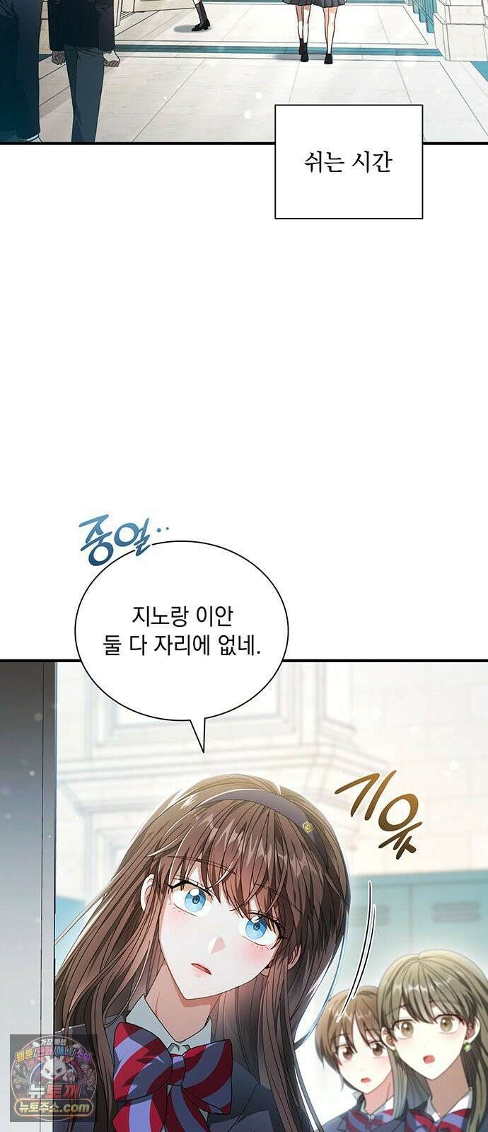 DARK MOON: 두 개의 달 27화 2