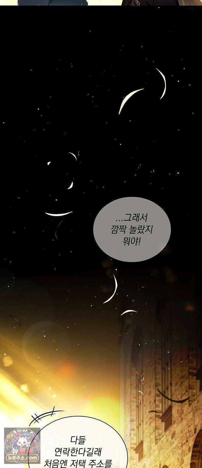 DARK MOON: 두 개의 달 27화 7