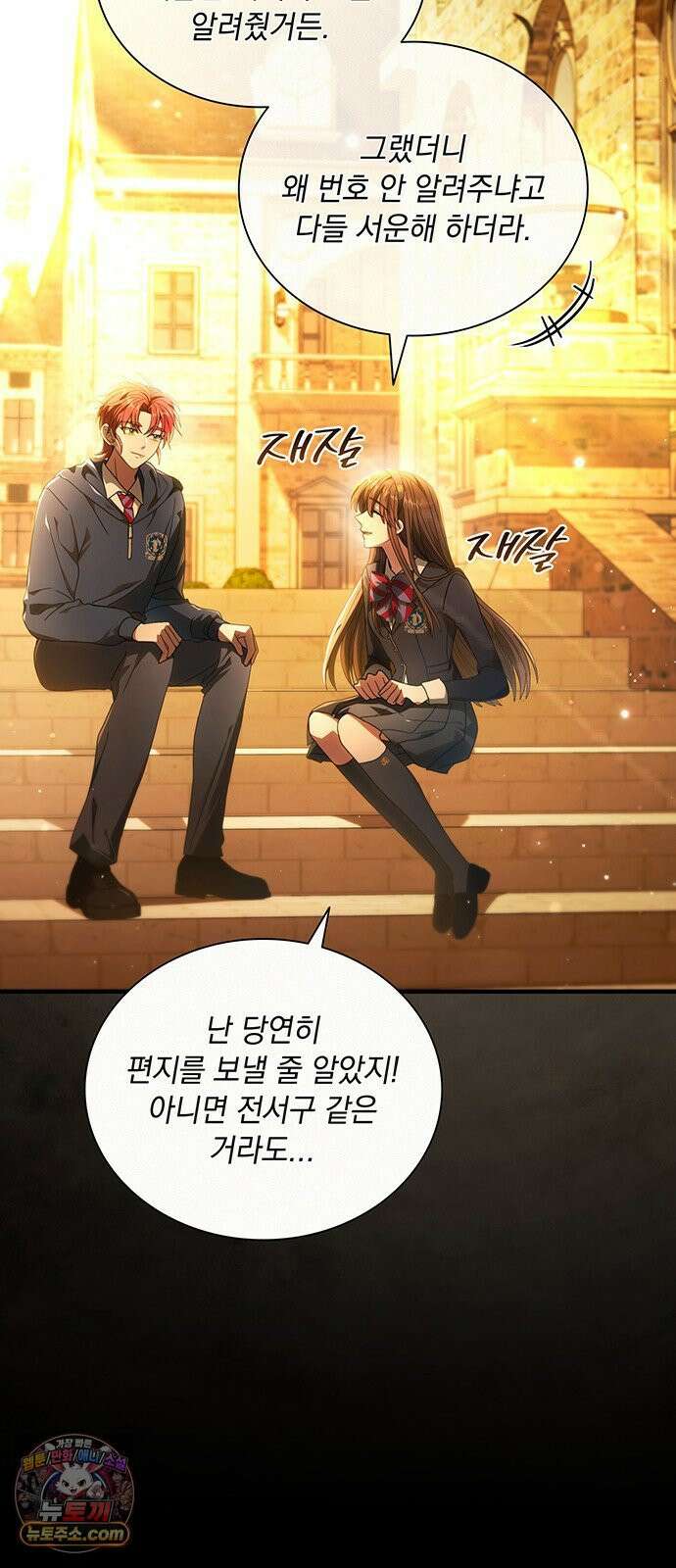 DARK MOON: 두 개의 달 27화 8