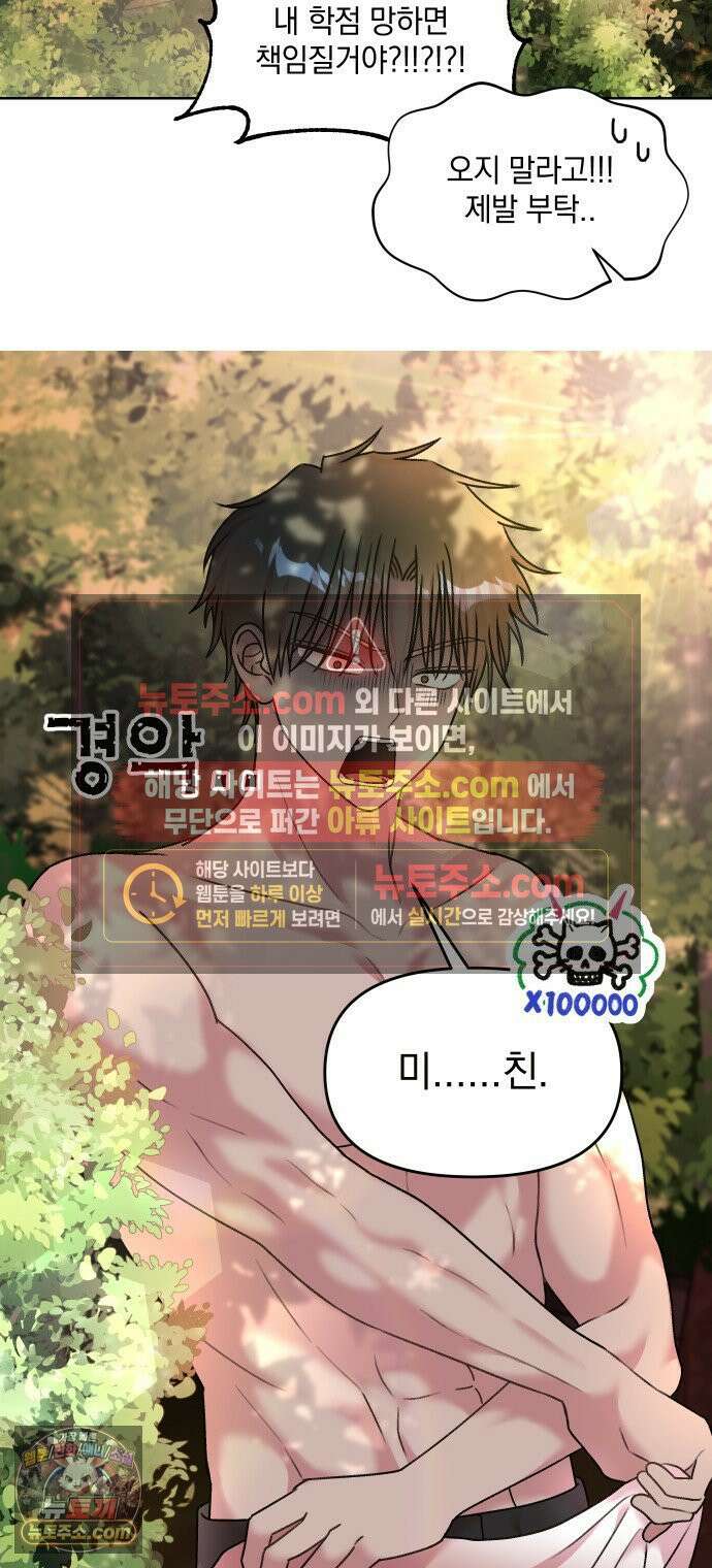 냥냥찍찍! 6화． 자취방에 단 둘이 3