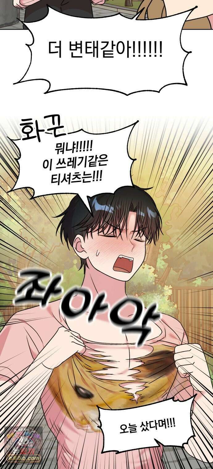 냥냥찍찍! 6화． 자취방에 단 둘이 7
