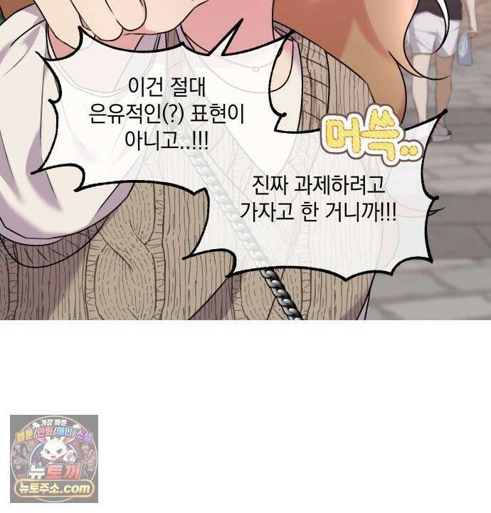 냥냥찍찍! 6화． 자취방에 단 둘이 19