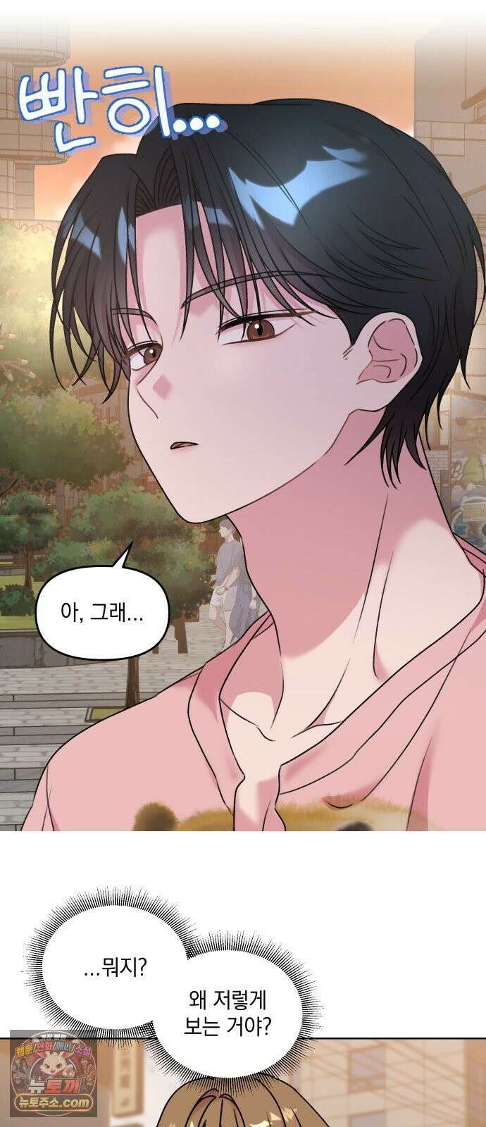 냥냥찍찍! 6화． 자취방에 단 둘이 20