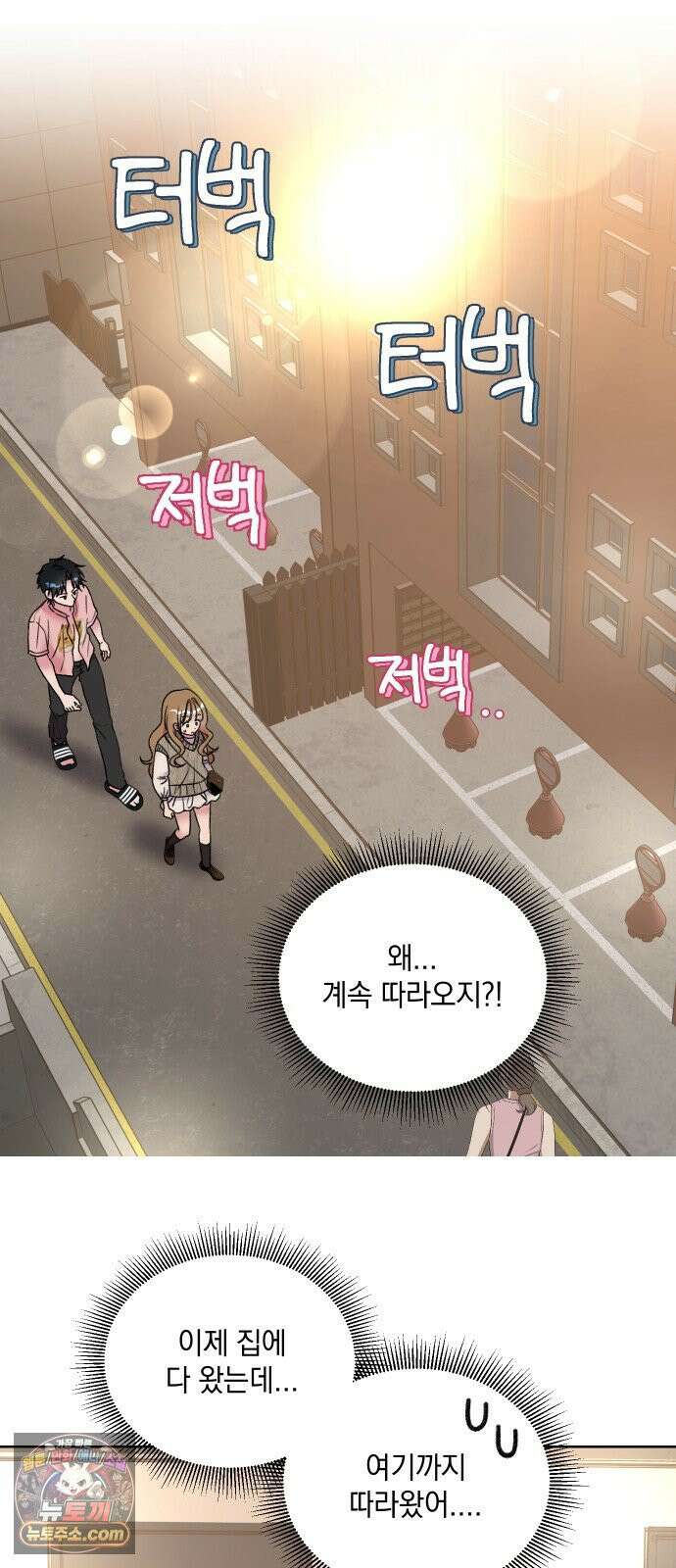 냥냥찍찍! 6화． 자취방에 단 둘이 23