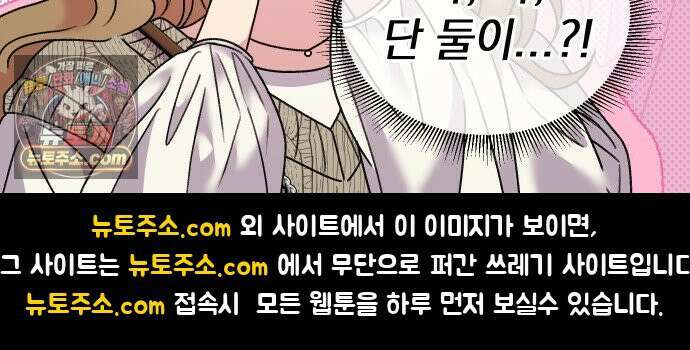 냥냥찍찍! 6화． 자취방에 단 둘이 26