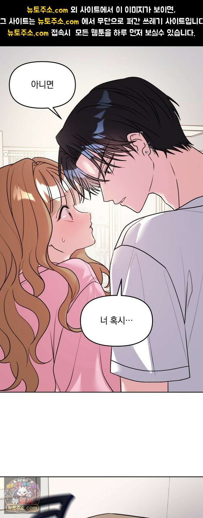냥냥찍찍! 12화． 비밀 협력 1