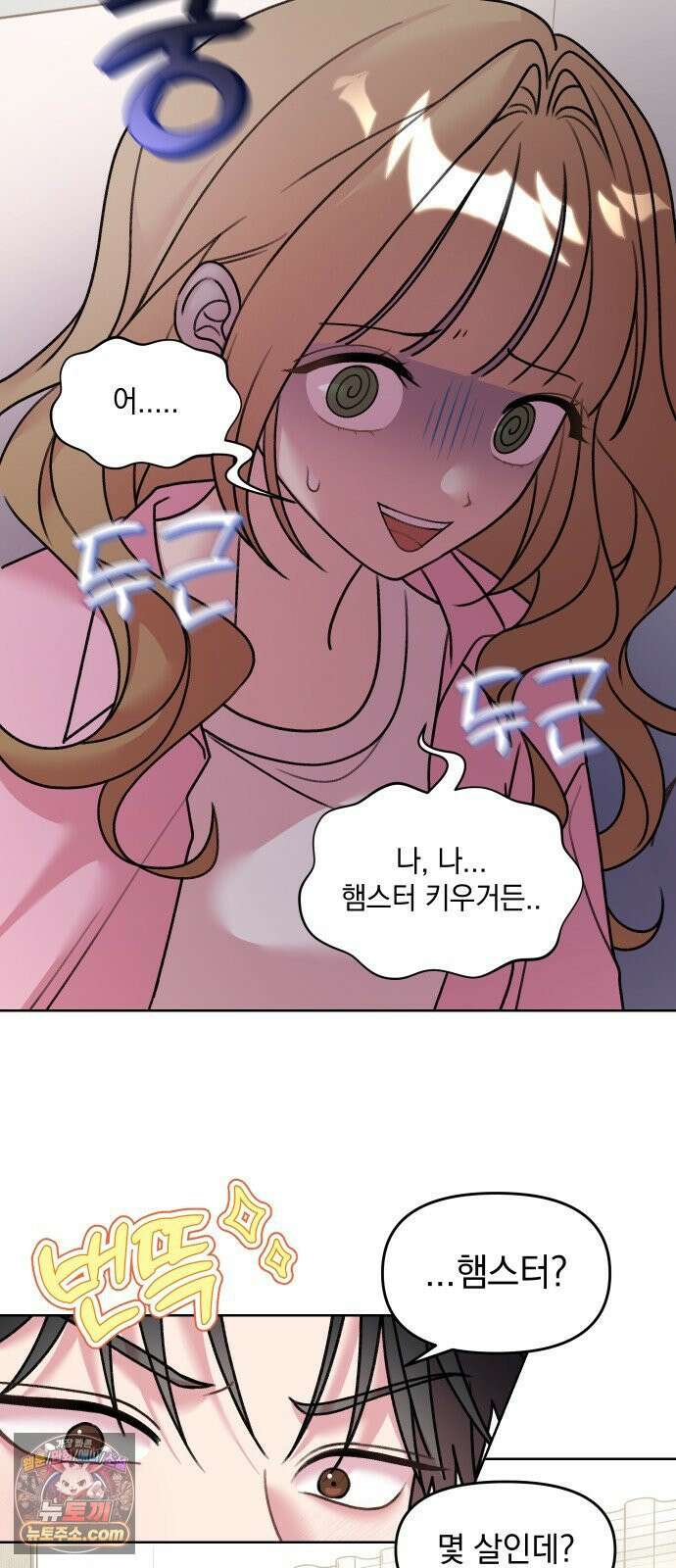 냥냥찍찍! 12화． 비밀 협력 2