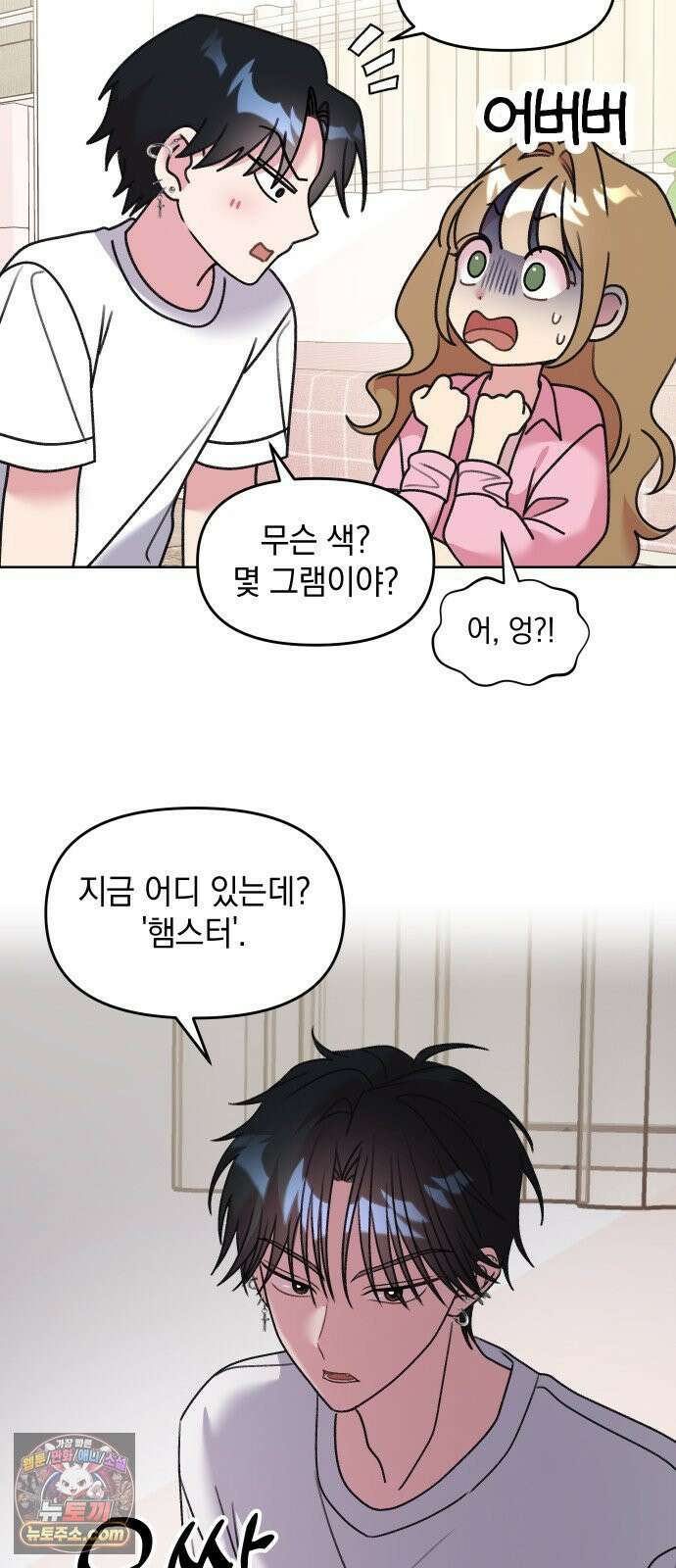 냥냥찍찍! 12화． 비밀 협력 3