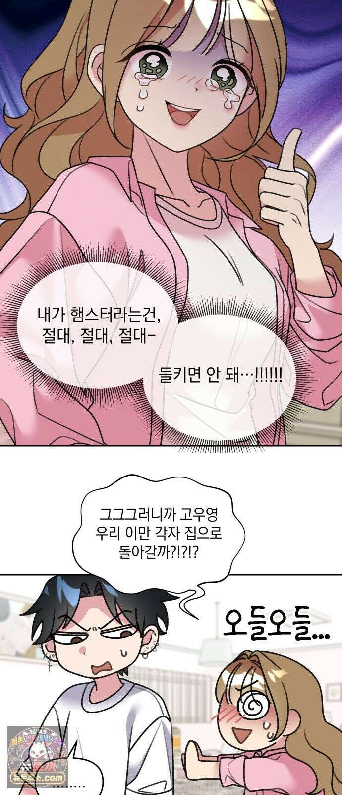 냥냥찍찍! 12화． 비밀 협력 7