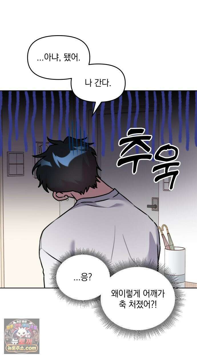 냥냥찍찍! 12화． 비밀 협력 9