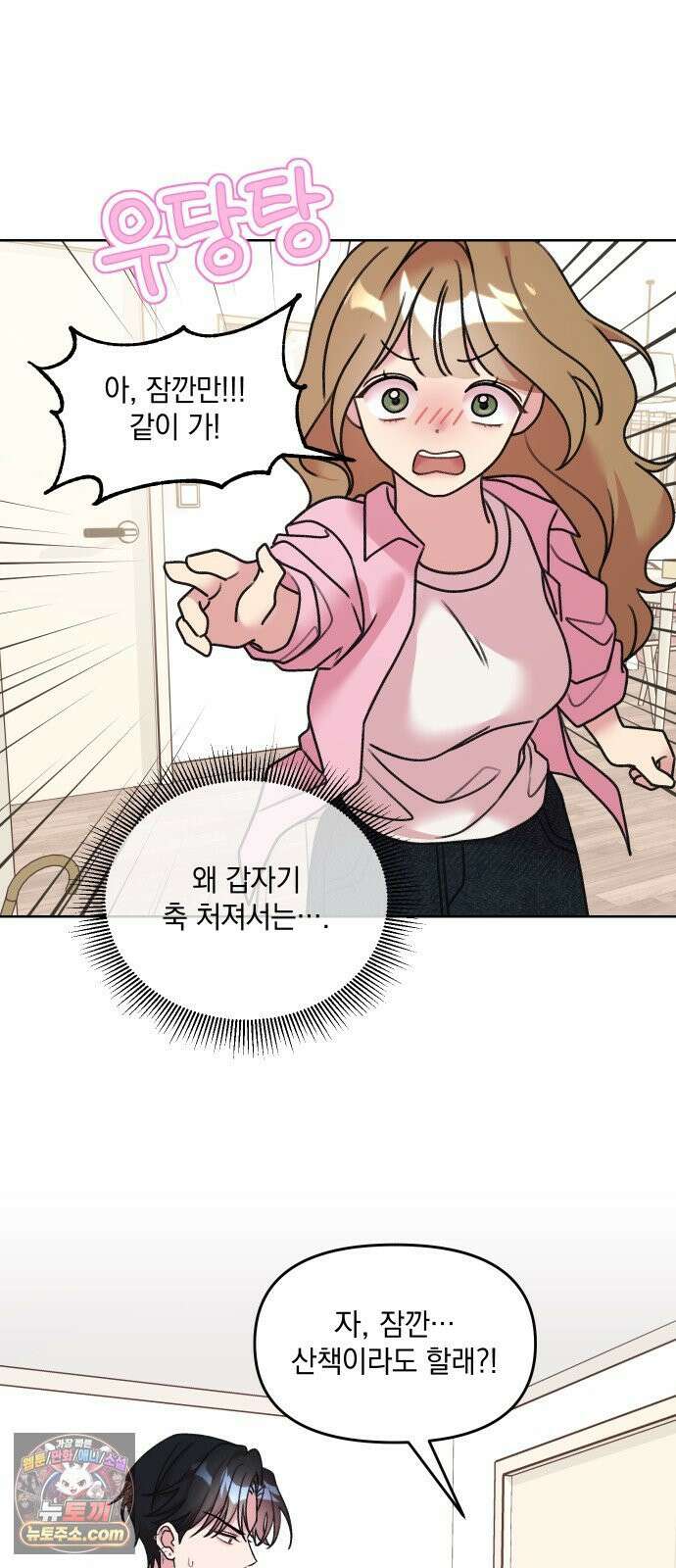 냥냥찍찍! 12화． 비밀 협력 10