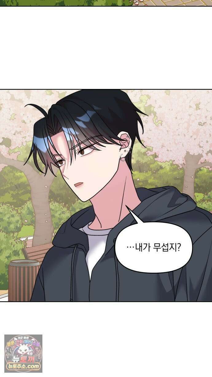 냥냥찍찍! 12화． 비밀 협력 13