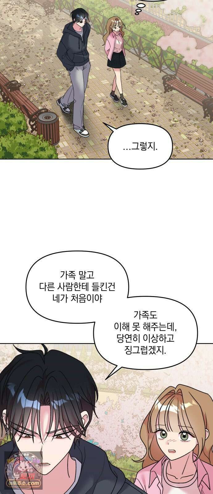 냥냥찍찍! 12화． 비밀 협력 15