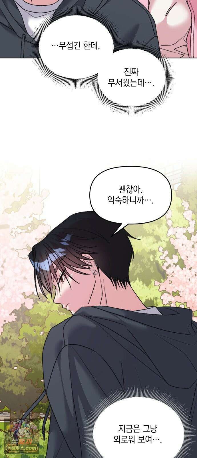 냥냥찍찍! 12화． 비밀 협력 16