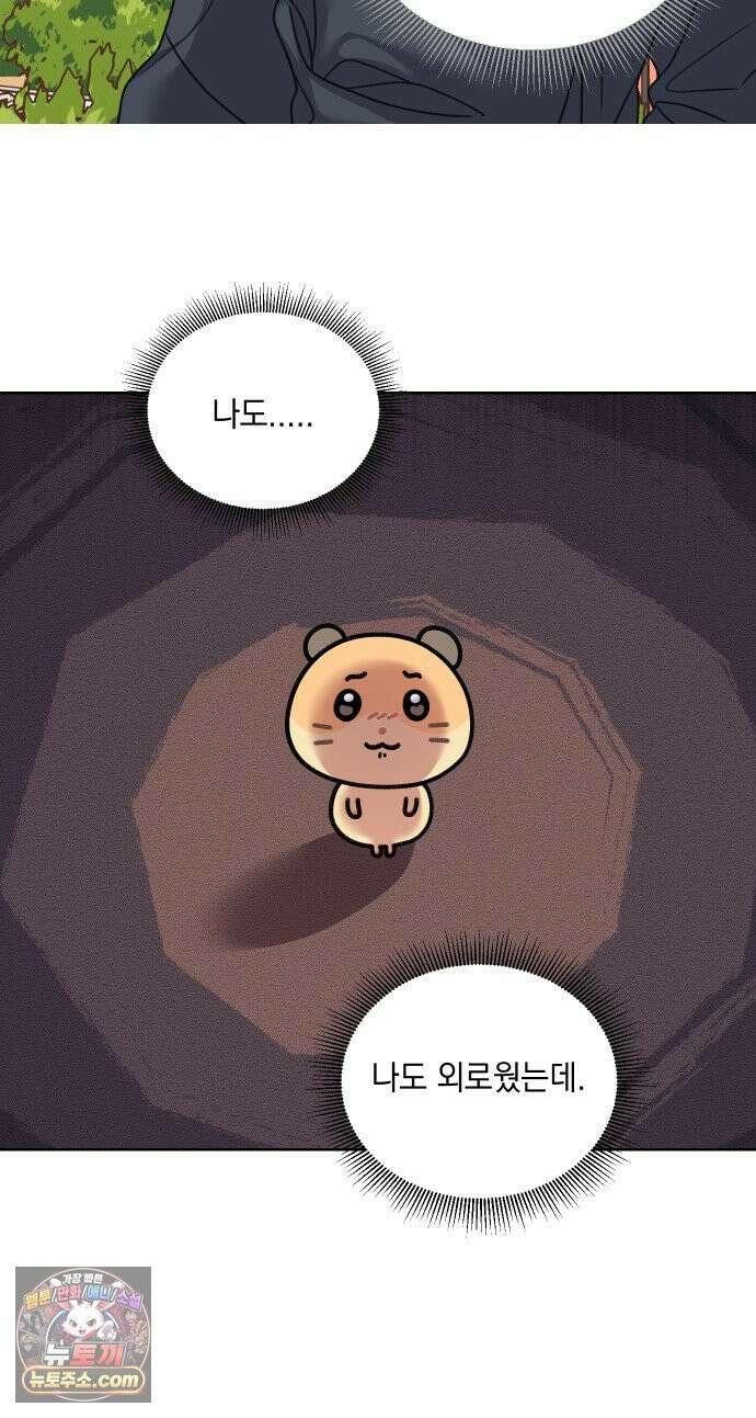 냥냥찍찍! 12화． 비밀 협력 17